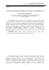 Научная статья на тему 'Типология правовой помощи в уголовном судопроизводстве'