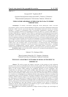 Научная статья на тему 'Типология районных сетей сельского расселения Узбекистана'