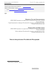 Научная статья на тему 'Типология регионов Российской Федерации'