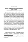 Научная статья на тему 'Типология реципиентно-бенефактивных конструкций и типологическая относительность синтаксической организации предложения'