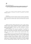 Научная статья на тему 'Типология российских регионов по уровню возможностей в сфере развития ипотечного жилищного кредитования'