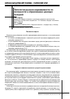 Научная статья на тему 'Типология рынков недвижимости по склонности к образованию ценовых пузырей'