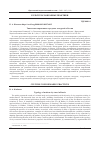 Научная статья на тему 'ТИПОЛОГИЯ СОВРЕМЕННЫХ ГОРОДСКИХ ЭКСКУРСИЙ В РОССИИ'