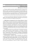 Научная статья на тему 'Типология субъектов РФ по степени восприимчивости к политике федерального центра'