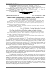 Научная статья на тему 'Типологія териконів вугільних шахт Донбасу за лісорослинними умовами'