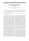 Научная статья на тему 'Типология топосных сверхтекстов в русской языковой картине мира'