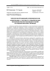 Научная статья на тему 'Типология упражнений в переводческом аудировании с учетом его специфических характеристик при обучении устному последовательному переводу'