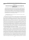 Научная статья на тему 'Типология уроков в концепции педагогики совместной деятельности'