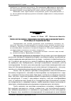 Научная статья на тему 'Типологія видів і чинників формування економічного потенціалу підприємства'