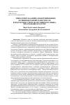 Научная статья на тему 'ТИПОЛОГИЯ ЗАДАНИЙ ДЛЯ ФОРМИРОВАНИЯ ФУНКЦИОНАЛЬНОЙ ГРАМОТНОСТИ В ПОДГОТОВКЕ УЧИТЕЛЯ АНГЛИЙСКОГО ЯЗЫКА И НАЧАЛЬНЫХ КЛАССОВ'