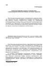 Научная статья на тему 'Типология заданий в группе в соответствии с доминирующей репрезентативной системой студентов'