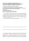 Научная статья на тему 'Типологизации территорий Вьетнама по характеристикам пожарной опасности в секторе хозяйствующих субъектов'