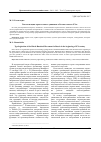 Научная статья на тему 'Типологизация черносотенного движения в России в начале XX в'