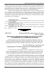 Научная статья на тему 'Типологізація економічних систем на основі уточнюючих об'єктивних критеріїв'