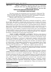 Научная статья на тему 'Типологізація економічних систем за ступенем лібералізації'