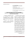 Научная статья на тему 'Типологизация как метод исследования социально-экономического развития территорий: маркетинговый аспект'