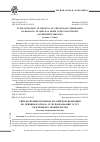 Научная статья на тему 'Типологизация регионов Российской Федерации по причинам отказа от использования услуг электронного правительства'