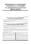 Научная статья на тему 'Типологізація схем і методів, напрями протидії легалізації злочинних доходів в Україні'