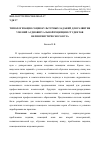 Научная статья на тему 'Типологизация социокультурных заданий для развития умений аудиовизуальной рецепции студентов нелингвистического вуза'