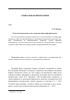 Научная статья на тему 'Типологизация ценностей: социально-философский анализ'