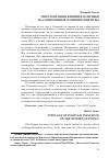 Научная статья на тему 'Типологизация влияния политики на современные Олимпийские Игры'