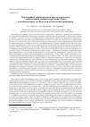 Научная статья на тему 'Типоморфные характеристики кристаллов алмаза с включениями оливина из россыпи Эбелях и кимберлитовых тел Якутской алмазоносной провинции'