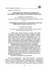 Научная статья на тему 'Типоморфные особенности коренного и россыпного золота Ойна-Харальского района Тувы'