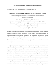 Научная статья на тему 'Типовая анатомия брыжейки и сосудистого русла сигмовидной кишки у мужчин разных типов телосложения'