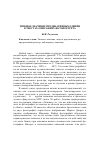 Научная статья на тему 'Типовое значение предикативных единиц в текстах-описаниях фотопортрета'