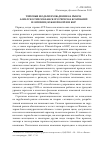 Научная статья на тему 'Типовые модели вхождения на рынок Азиатско-Тихоокеанского региона компаний из Японии, Южной Кореи и КНР'