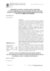 Научная статья на тему 'Типовые паспорта забоев для разработки угленасыщенных зон карьерных полей разрезов Кузбасса обратными гидравлическими лопатами Часть 1. Общие положения'