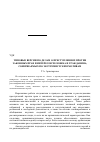 Научная статья на тему 'Типовые версии по делам о преступлениях против законных прав и интересов человека и гражданина, совершаемых по экстремистским мотивам'