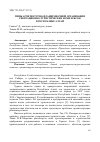 Научная статья на тему 'Типы архитектурно-планировочной организации рекреационно-туристических комплексов в Республике Алтай'