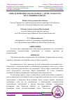 Научная статья на тему 'ТИПЫ ДЕПРИВАЦИИ, НАБЛЮДАЕМЫЕ У ДЕТЕЙ, ТОЛЬКО ЧТО ПОСТУПИВШИХ В ШКОЛУ'