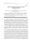 Научная статья на тему 'Типы духовного производства и генезис «Общества знаний»'