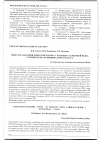 Научная статья на тему 'Типы эхо-анатомии левого желудочка у больных с сердечной недостаточностью 1 функционального класса'