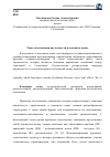 Научная статья на тему 'Типы экспликации каузальности в немецком языке'