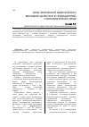 Научная статья на тему 'Типы этнической идентичности молодежи Дагестана в традиционной и иноэтнической среде'