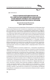 Научная статья на тему 'Типы этнической идентичности российской молодежи как показатель позитивной готовности к принятию вынужденных мигрантов из Украины'