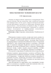 Научная статья на тему 'Типы гидронимов Челябинской области'