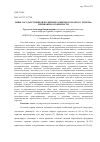 Научная статья на тему 'Типы государственной политики развития сельского туризма: признаки и особенности'