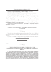 Научная статья на тему 'Типы характеров русской фэнтези 1990-х как воплощение доминирующих направлений духовного поиска'