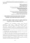 Научная статья на тему 'ТИПЫ НЕВЕРБАЛЬНОЙ КОММУНИКАЦИИ В ОБУЧЕНИИ С ПОЗИЦИИ СМЫСЛОЦЕНТРИРОВАННОГО ПОДХОДА'