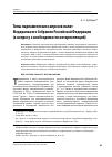 Научная статья на тему 'Типы парламентских запросов палат Федерального Собрания Российской Федерации (к вопросу о необходимости интерпелляций)'