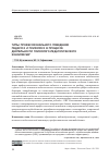 Научная статья на тему 'ТИПЫ ПРОФЕССИОНАЛЬНОГО ПОВЕДЕНИЯ ПЕДАГОГА И ПСИХОЛОГА В ПРОЦЕССЕ ДЕЯТЕЛЬНОСТИ ПСИХОЛОГОПЕДАГОГИЧЕСКОГО КОНСИЛИУМА'