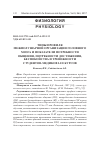 Научная статья на тему 'Типы профиля межполушарной организации головного мозга и показатели потребности общения, потребности достижения, беспокойства и тревожности студентов-медиков i-iii курсов'