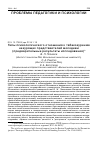 Научная статья на тему 'Типы психологического отношения к табакокурению некурящих представителей молодежи (предварительные результаты исследования)'