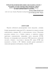 Научная статья на тему 'Типы ремоделирования левого желудочка сердца у больных артериальной гипертензией: связь с возрастом, метаболическим синдромом и психологическим статусом'