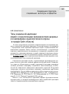 Научная статья на тему 'Типы социальной адаптации людей с ограниченными возможностями здоровья (по материалам социологического опроса в городах Орёл и Калуга)'