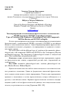 Научная статья на тему 'Типы варьирования в номинативных фразеологизмах с компонентами не/ни в русском и not/no в английском языках'